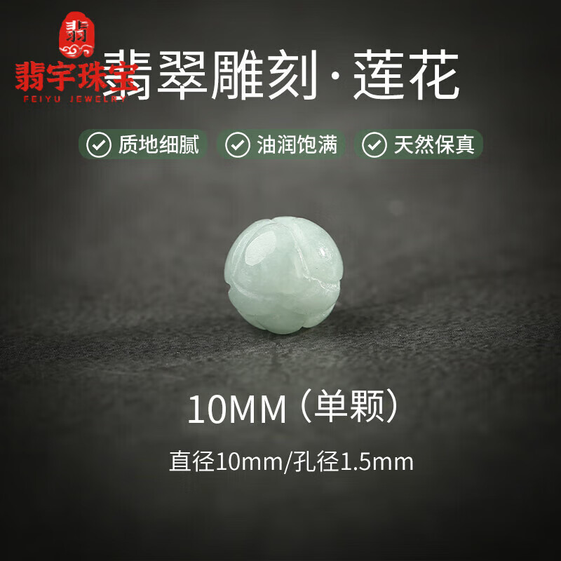 翡宇【高品質(zhì)】翡翠玉珠子散珠批發(fā)diy手工編織手鏈掛件繩材料冰種玉 18015/1顆售賣