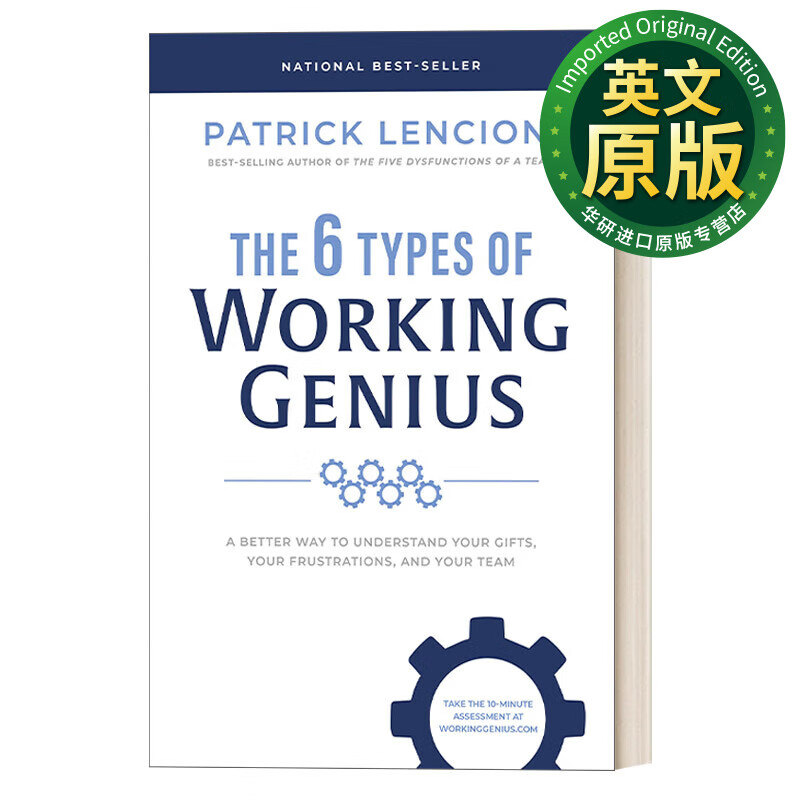 The 6 Types of Working Genius 职场天才的6种类型 发现天赋 团队 商业管理 精装 Patrick Lencioni 英文版 英文原版