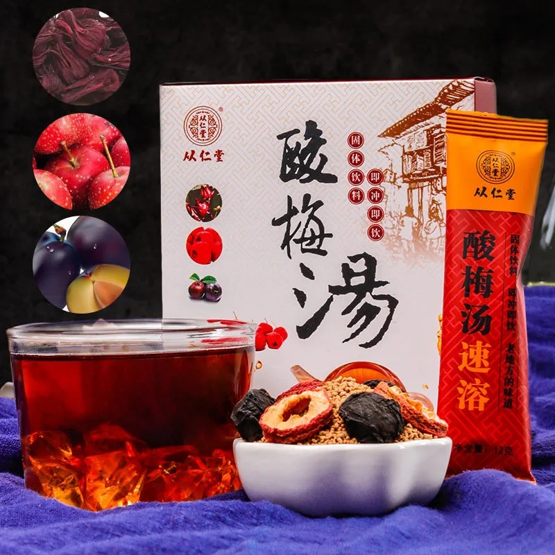 从仁堂 酸梅汤固体速溶饮料  发2盒夏日即冲常备茶饮小包装240g 2盒共