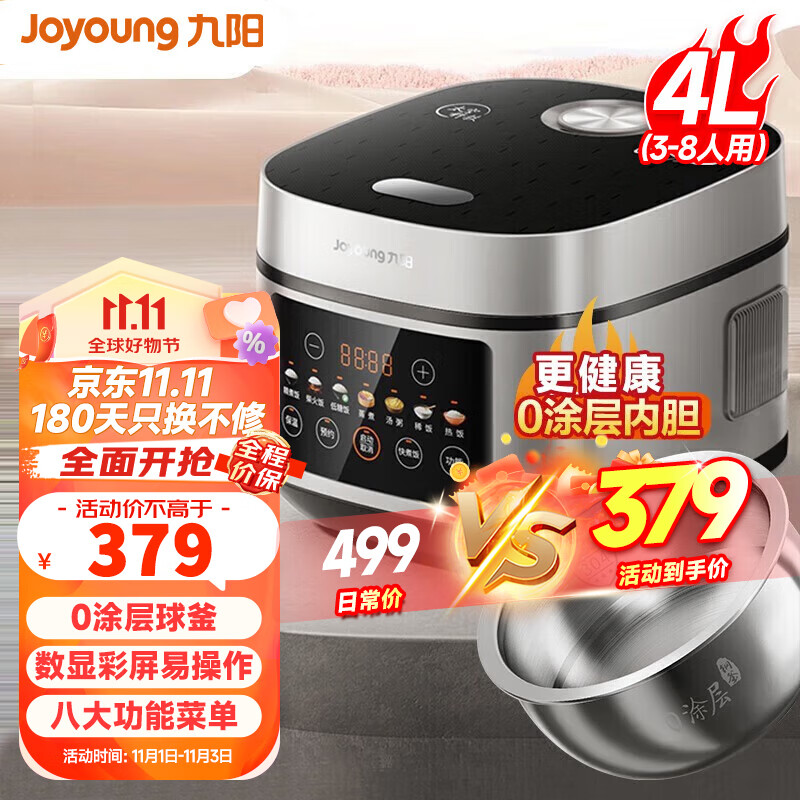 九阳（Joyoung）电饭煲家用电饭锅低糖0涂层不锈钢内胆4L大容量多功能预约蒸煮饭沙丘灰 40N8高性价比高么？