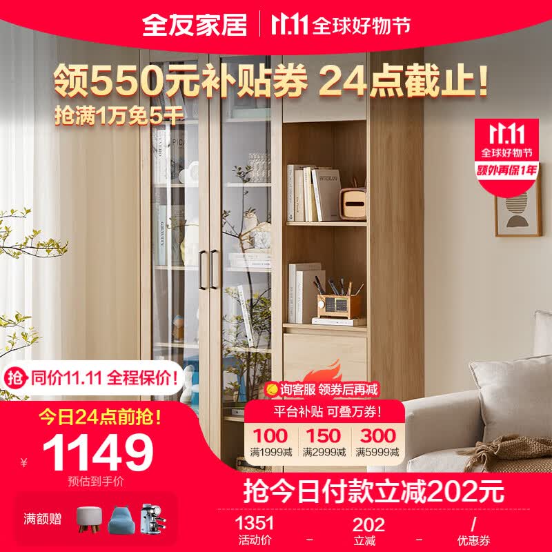 全友家居书柜北欧简约大容量储物书柜环保板材轻奢组合书柜126393使用感如何?