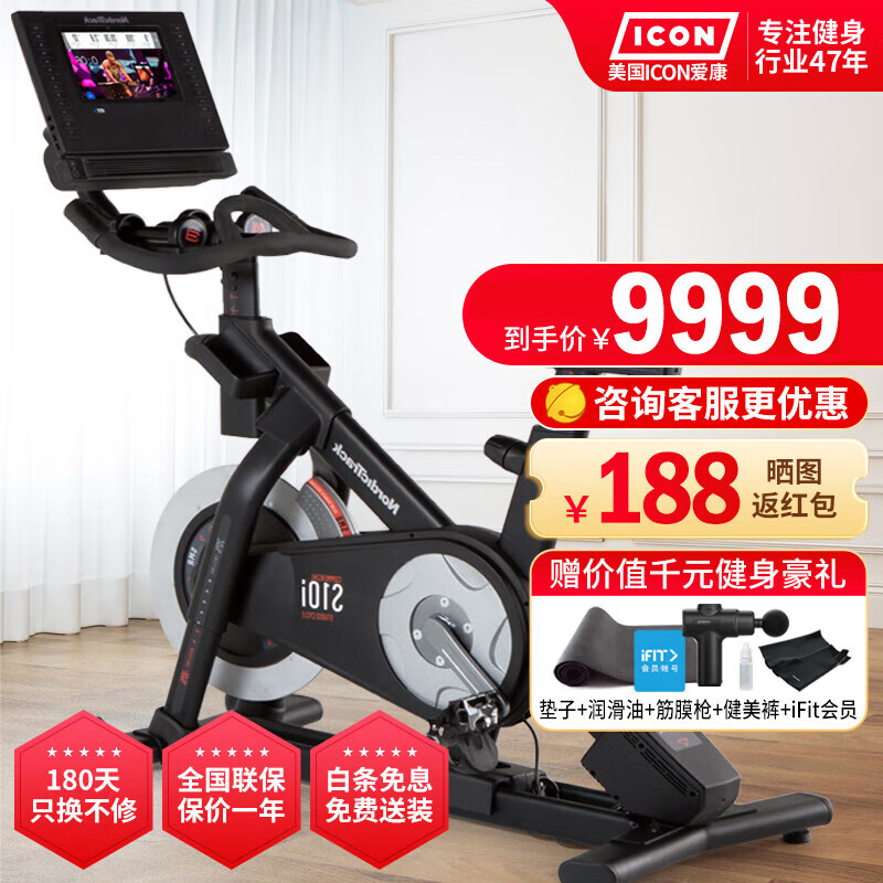 爱康（ICON）动感单车S10i家用商用彩屏健身车磁控带上下坡度智能健身器材锻炼 10英寸智能彩屏S10I
