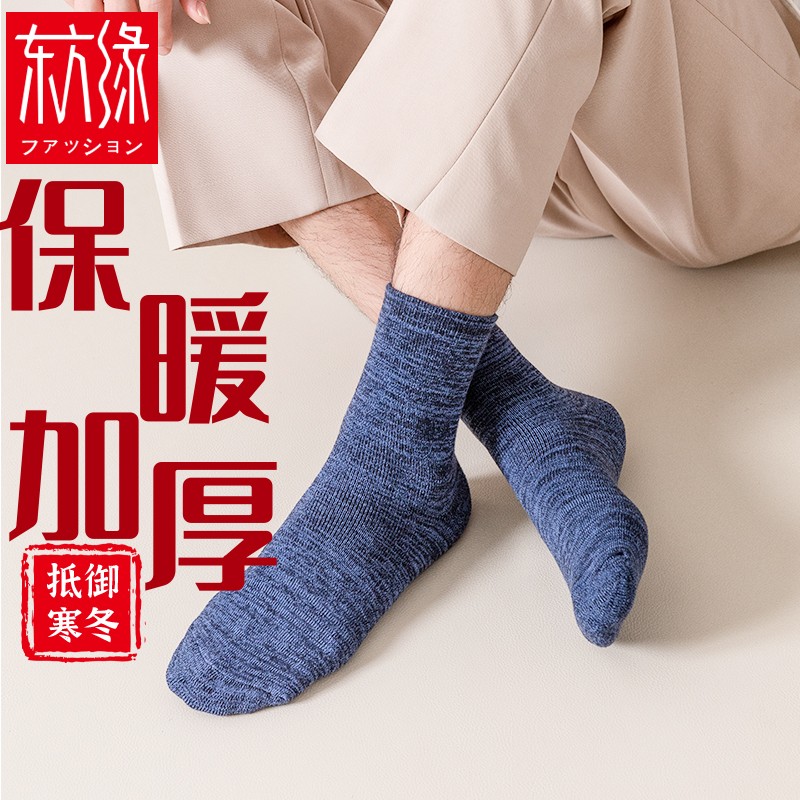 东方缘5双装加绒加厚男女袜保暖袜子男士毛巾袜男运动毛圈袜男纯色款 男士并线款 5双