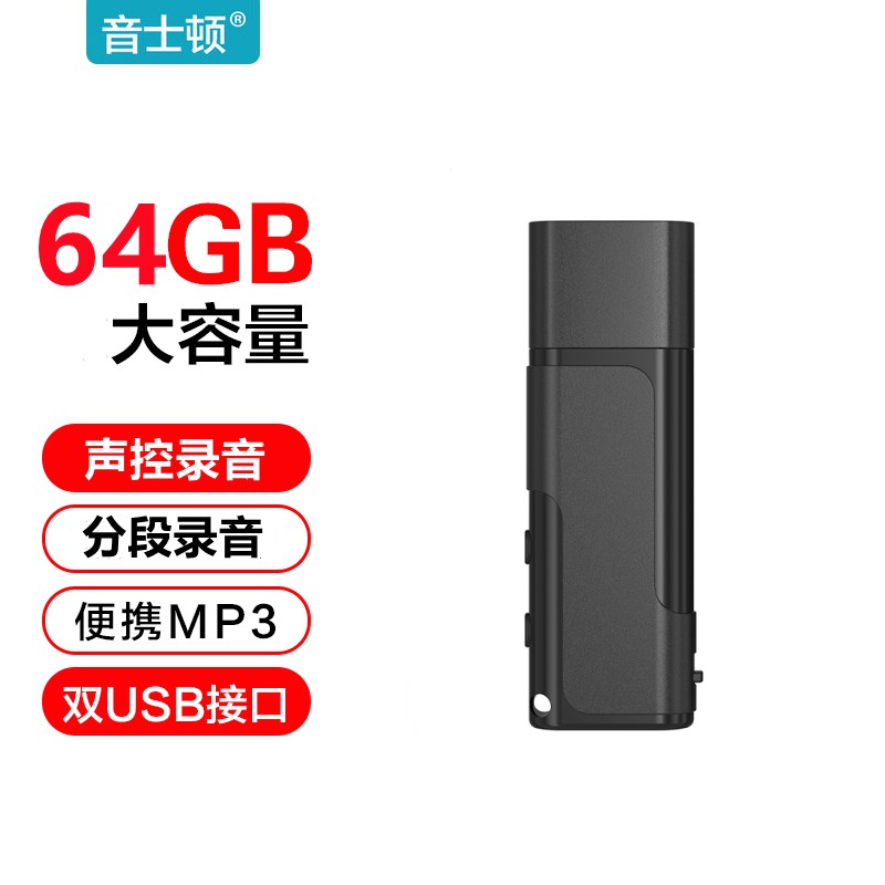 京东如何看录音笔历史价格|录音笔价格走势图
