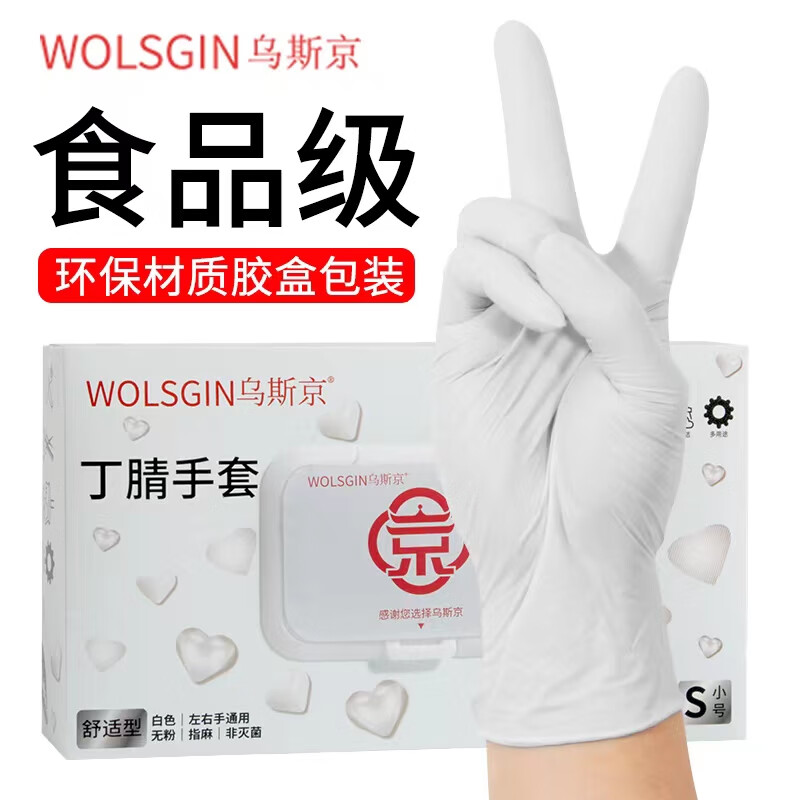 查找手套鞋套围裙历史价格|手套鞋套围裙价格走势
