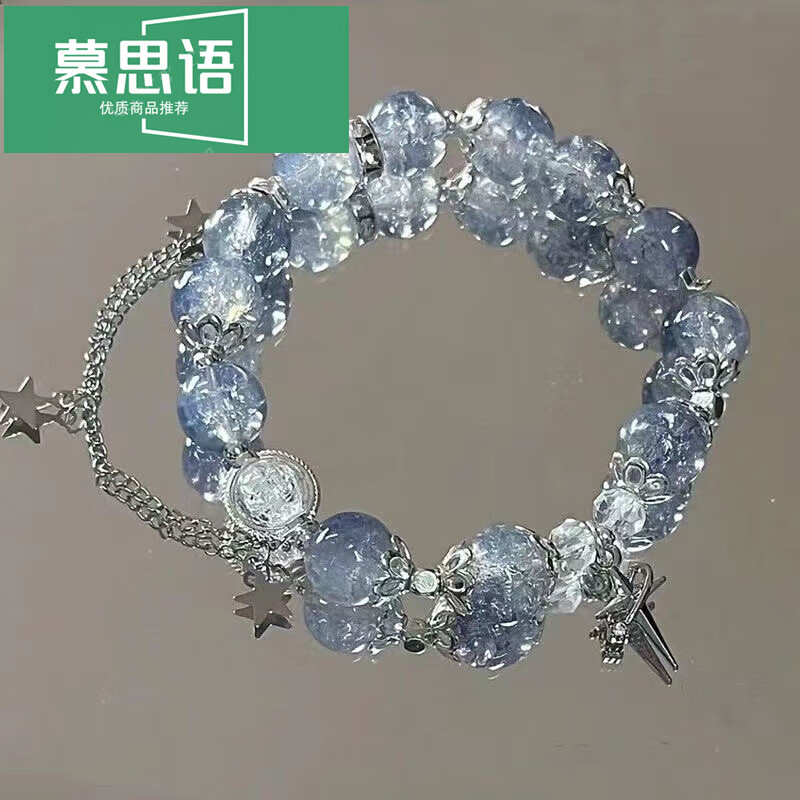 慕思语（MUSIYU）【深海】手串渐变色爆花琉璃手链小众个性设计赠闺蜜礼 深海爆裂蓝手链 A28-209
