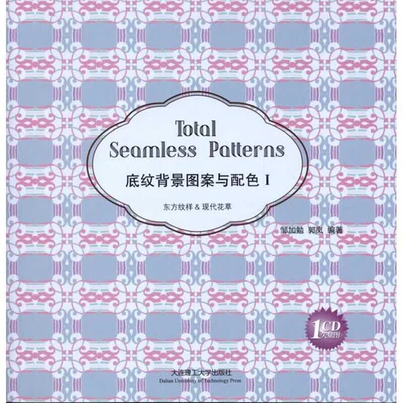 底纹背景图案与配色1