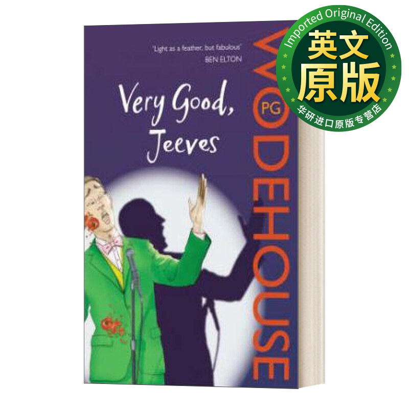 very good, jeeves 英文原版小说 万能管家吉夫斯2 非常好 吉夫斯