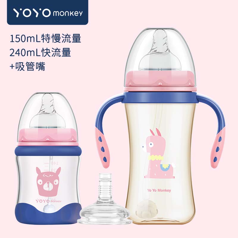 优优马骝(yo yo monkey)宽口奶瓶新生儿成长奶瓶套装 小羊驼
