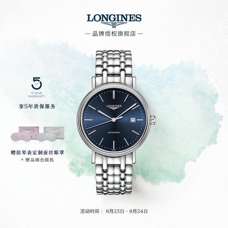 浪琴（LONGINES）瑞士表怎么样？好还是要看网友的评价！daamddham