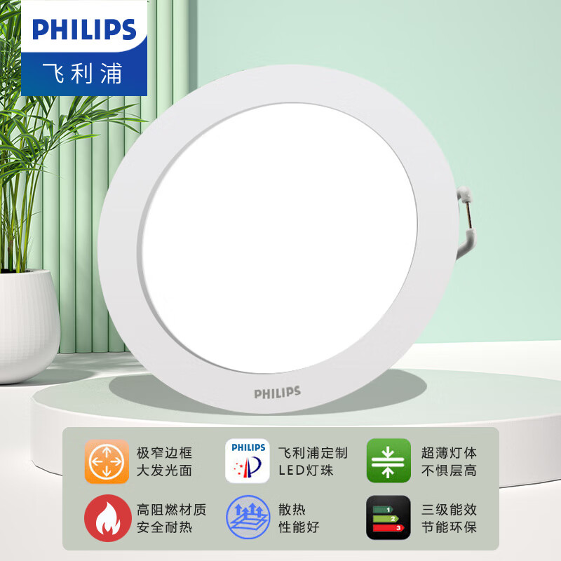 飞利浦（PHILIPS） LED筒灯高显防眩孔径75mm嵌入式天花过道三色孔灯超薄桶洞筒射灯 3.5W中性光4000K开孔70-80mm