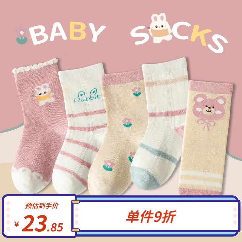 kocotree童袜男童袜子春秋款棉袜中大童秋冬季女孩无骨袜中筒儿童袜子 小兔 XL【建议9-12岁】使用感如何?