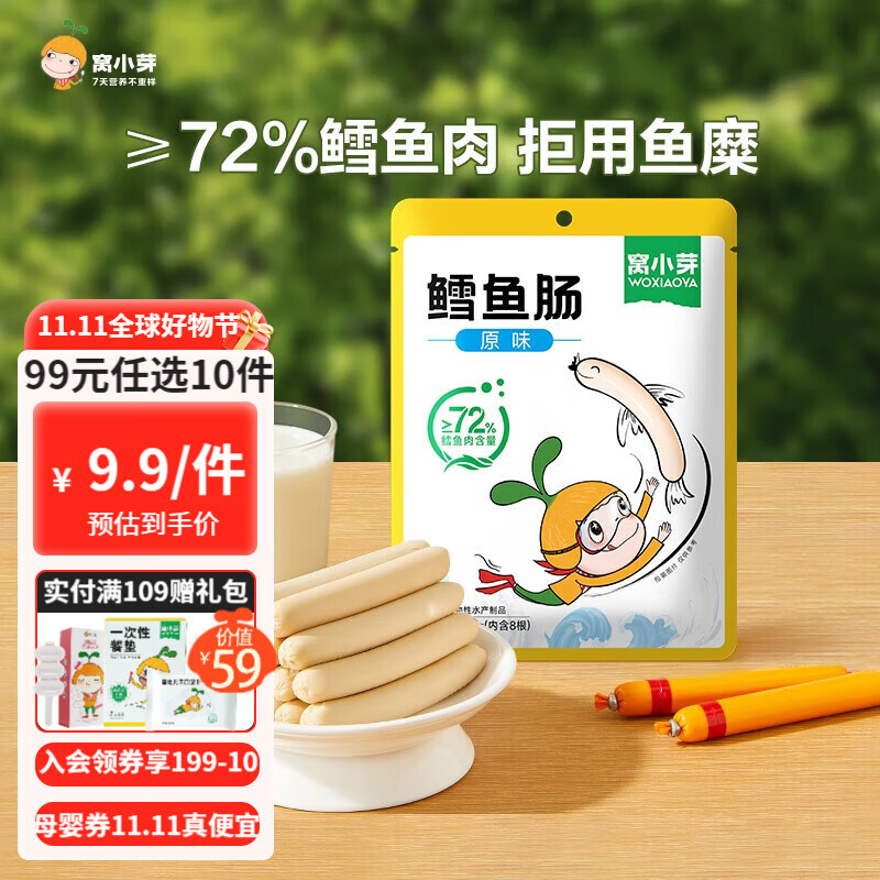 宝宝零食价格变化趋势|宝宝零食价格比较