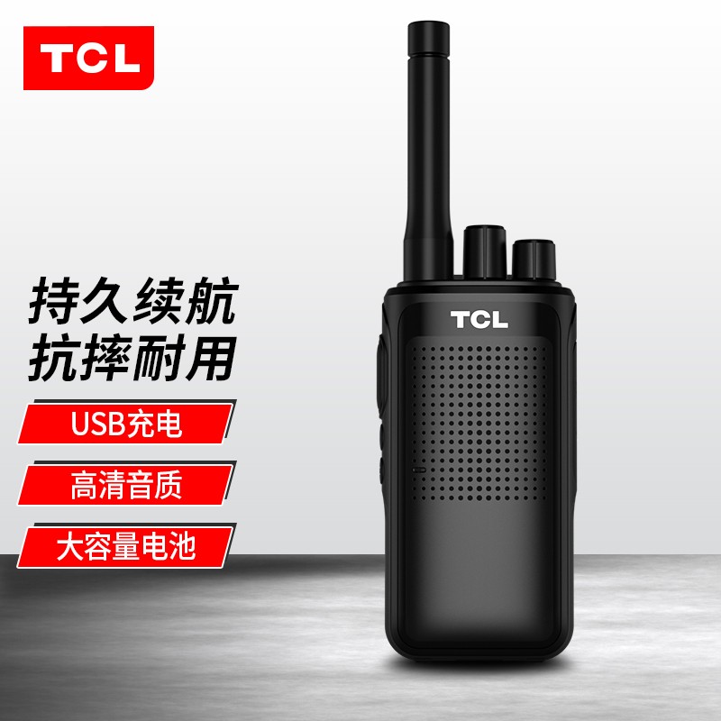tcl对讲机ht18 大功率远距离 专业商用酒店办公民用工地手持户外无线