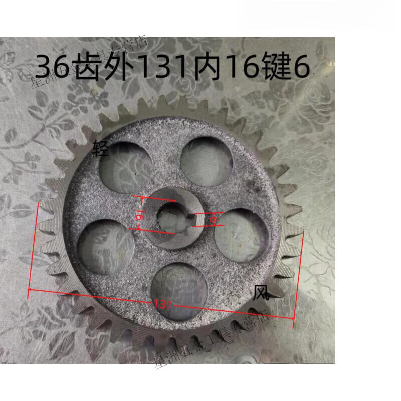 clcey巨鑫白水寺牌白水圣龙面条机配件铸铁齿轮压面机零件耐磨单个 36