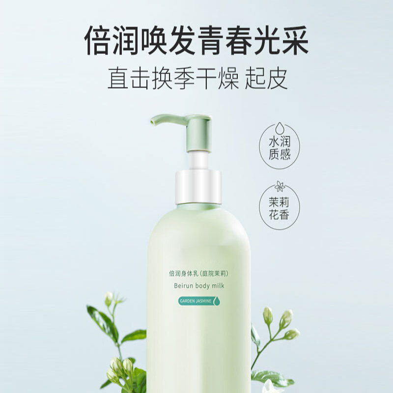 欧珑身体乳茉莉（欧珑身体乳好用吗）