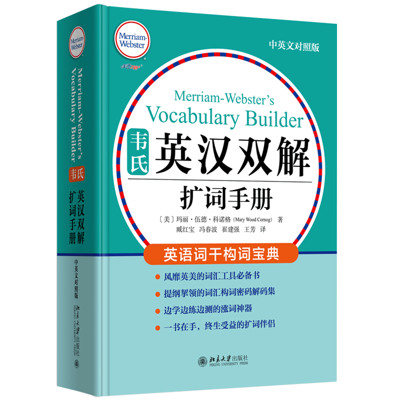 京东词典与工具书价格趋势图|北京大学出版社品牌推荐