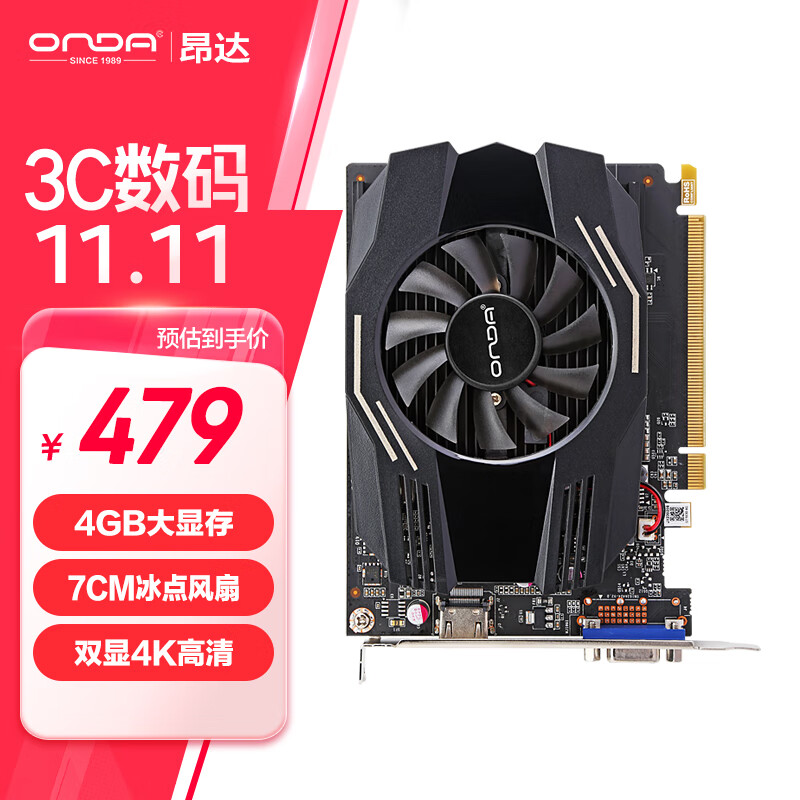 昂达(onda)gt1030典范4gd4-v5 4g/64bit gddr4 办公娱乐独立显卡(个)