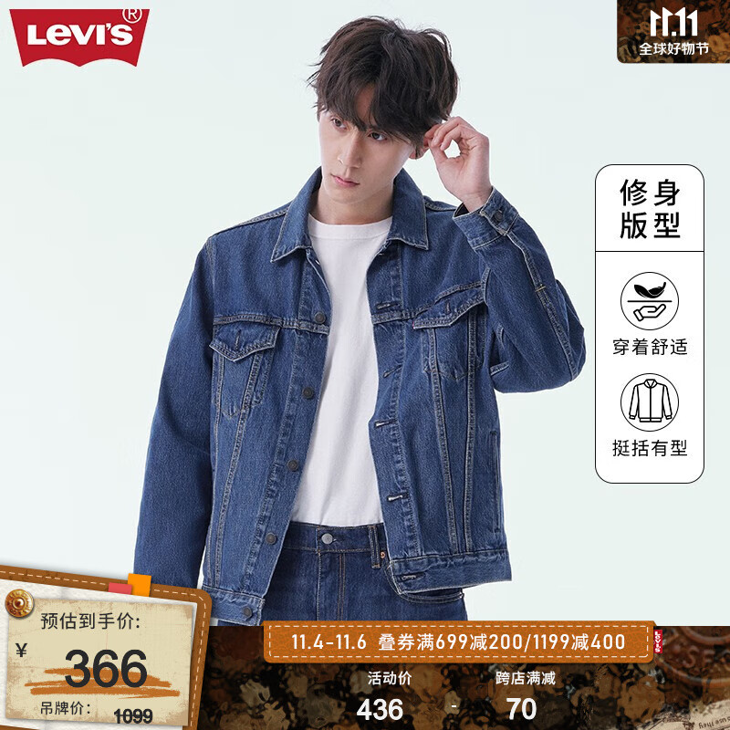 Levi's李维斯2023秋季情侣同款牛仔夹克休闲外套经典复古潮流时尚百搭 蓝色 XL高性价比高么？