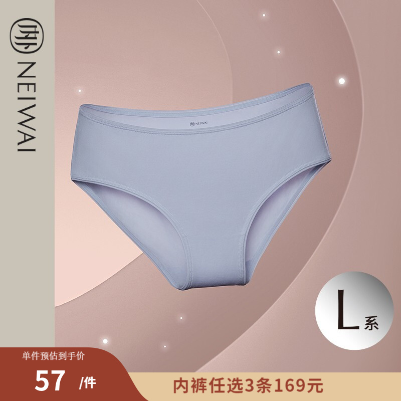 女式内裤价格走势，NEIWAI内外L系列60支莫代尔内裤女选购指南