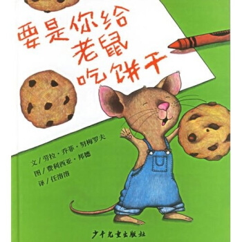 要是你给老鼠吃饼干属于什么档次？
