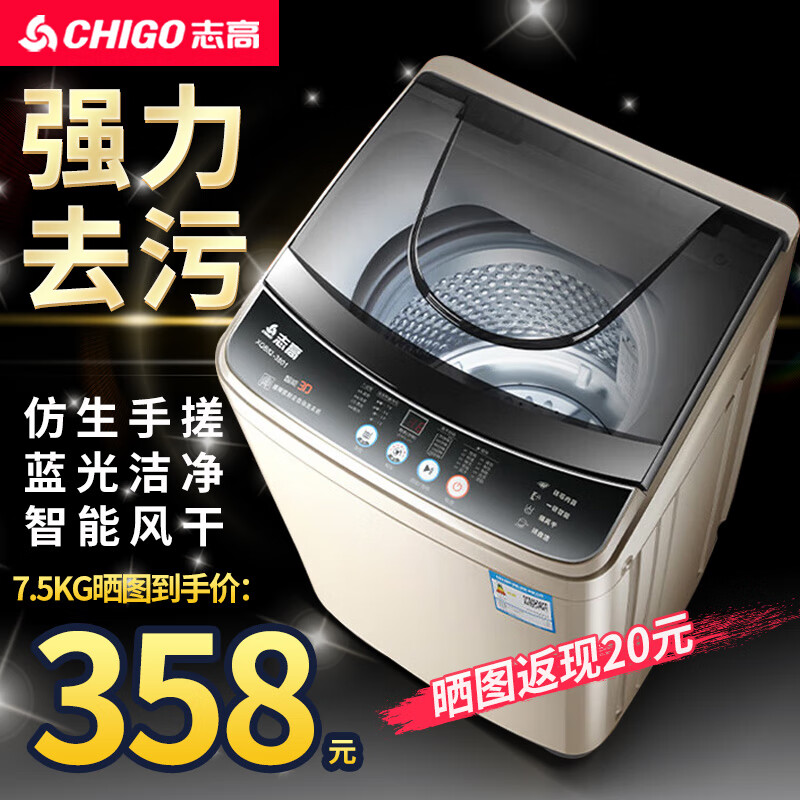 志高XQB75-518F洗衣机怎么样？良心测评分享。