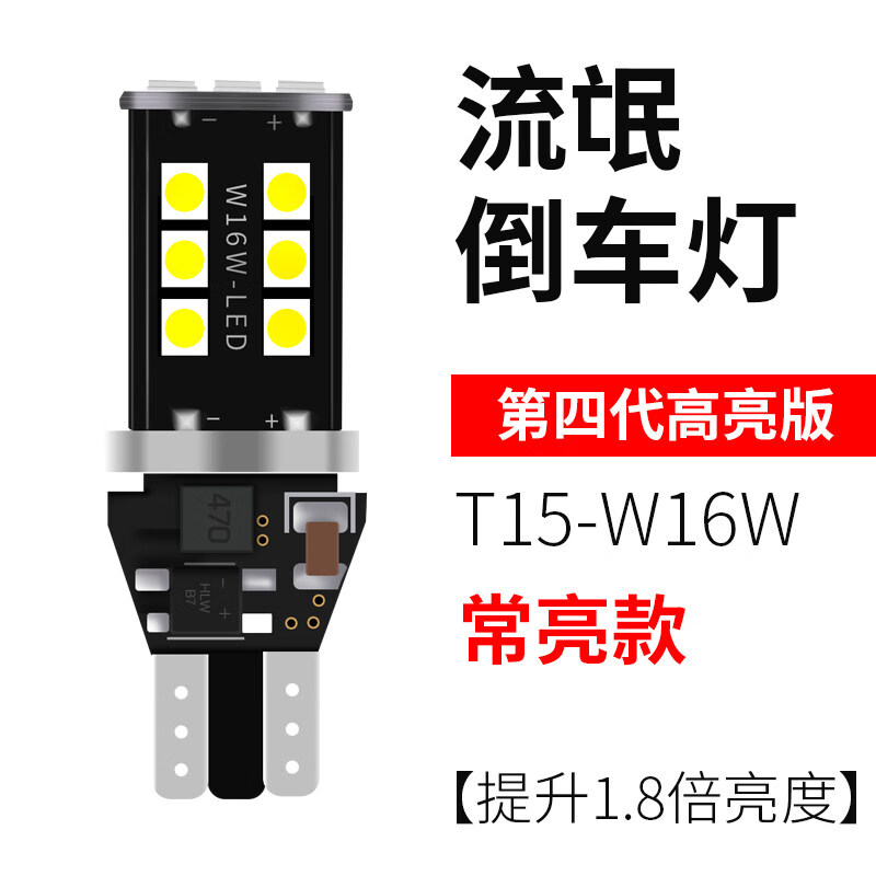 翼车夫铃木雨燕11-18款亮汽车led倒车灯泡 改装倒车灯t15/w16w 第四代