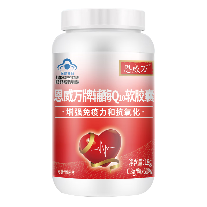 恩威万牌辅酶Q10软胶囊:打造更健康的生活方式