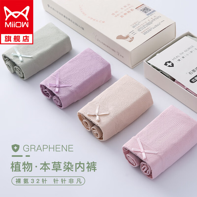 女式内裤品牌推荐|猫人女式内裤历史价格走势图