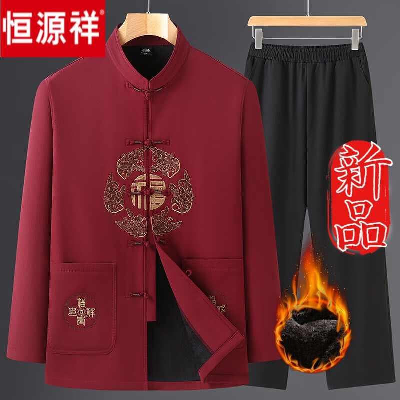 恒源祥加绒加厚冬季外套中老年人唐装男中国风休闲套装男爷爷汉服爸爸装 酒红色-套装1 配藏青裤子 40(建议110-125斤左右)怎么看?