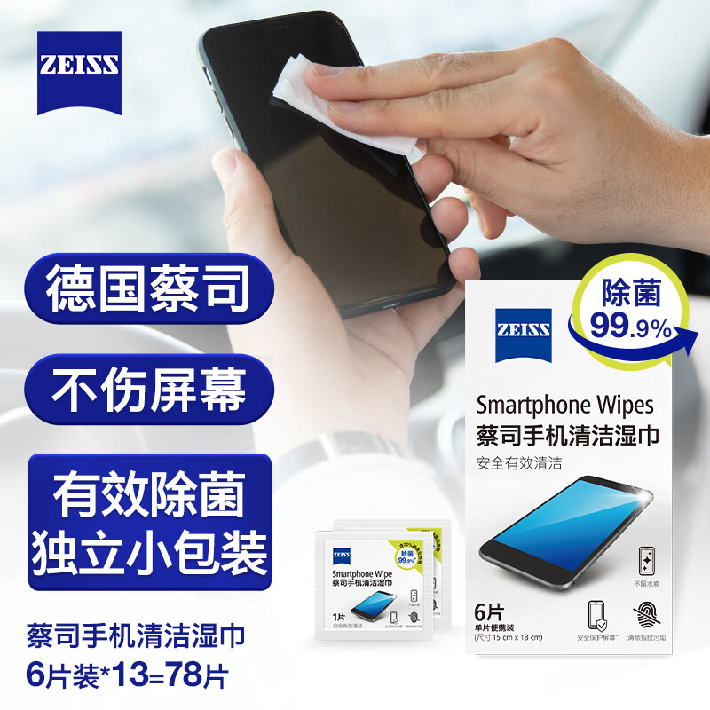 相机清洁贴膜产品历史价格|相机清洁贴膜价格走势图