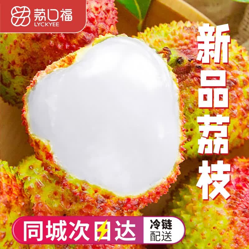 荔口福高档荔枝次日达孕妇水果礼盒 红毛丹 桂味新鲜-196℃液氮冷冻保鲜 5斤精选特大果 常规包装+保温泡沫箱+冷链配送属于什么档次？