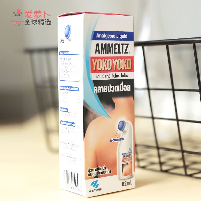 泰国ammeltz泰国日本制造千里追风油82ml 油82ml