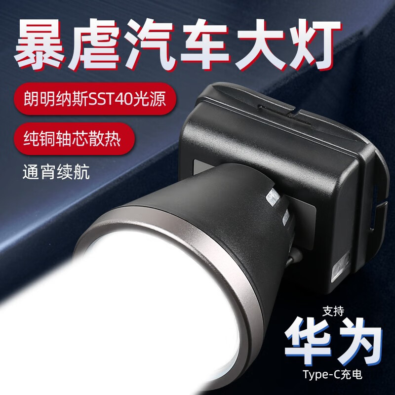 雅尼(YANI) 736F头灯强光充电超亮头戴式手电筒锂电超长续航户外照明led矿灯 YN-736S白光+USB插头