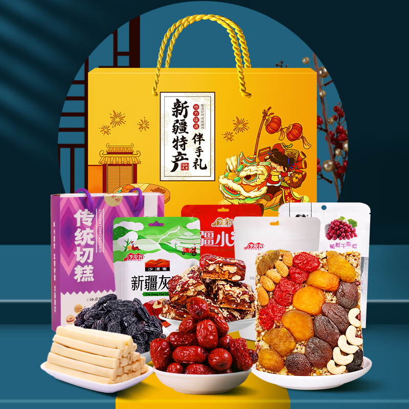 新疆特产小吃切糕乌鲁木齐旅游伴手礼盒装年货长辈手信 新疆特产大