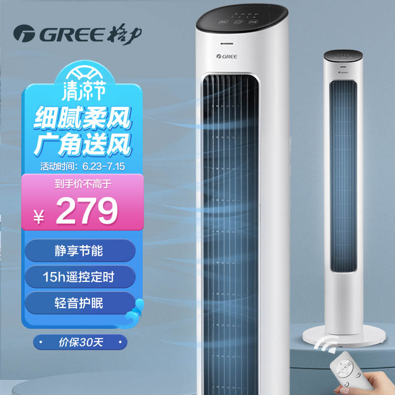 大家觉得格力FL-08X61Bg电风扇家用评测质量如何呢，揭秘质量好不好