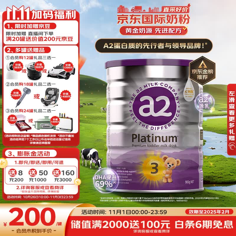 a2奶粉澳洲白金版 幼儿配方牛奶粉 新西兰原装进口(紫白金)3段900g怎么看?