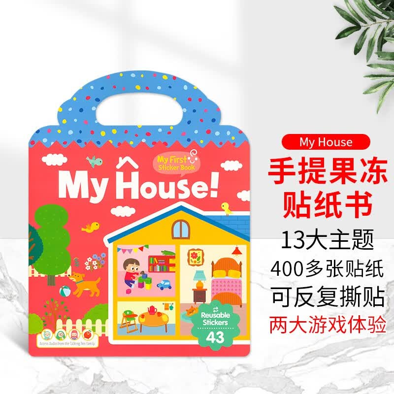 原版进口英语绘本儿童手提果冻贴纸书-我的家First Sticker Book英文启蒙认知书 可反复粘贴幼儿早教书