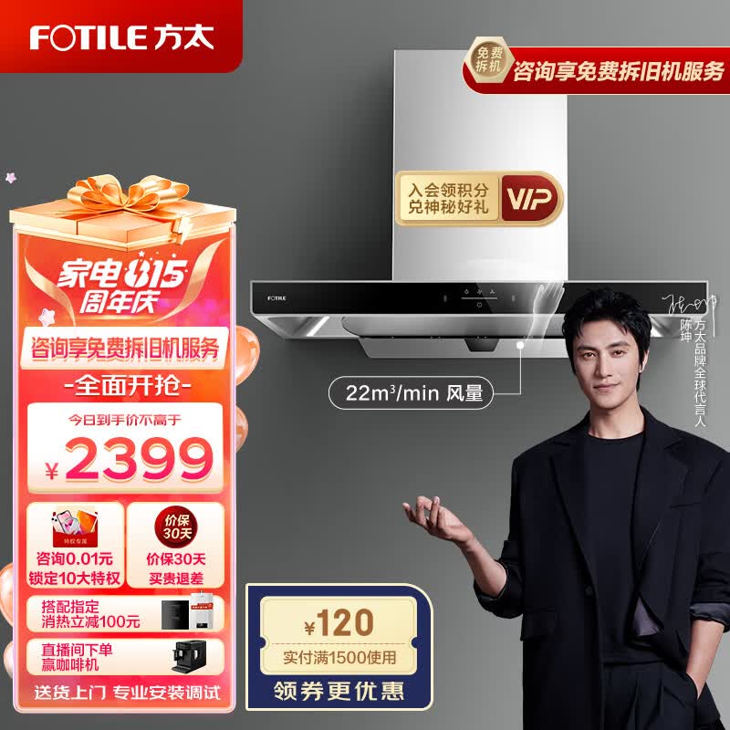方太家用欧式抽油烟机 顶吸式 挥手智控 22m³/min 一键瞬吸 大风量EMC5A属于什么档次？