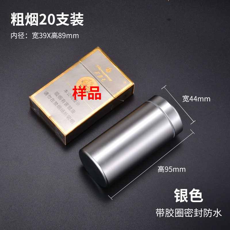 烟斗丝保湿盒 2021新款金属烟盒带胶圈密封防水防潮粗