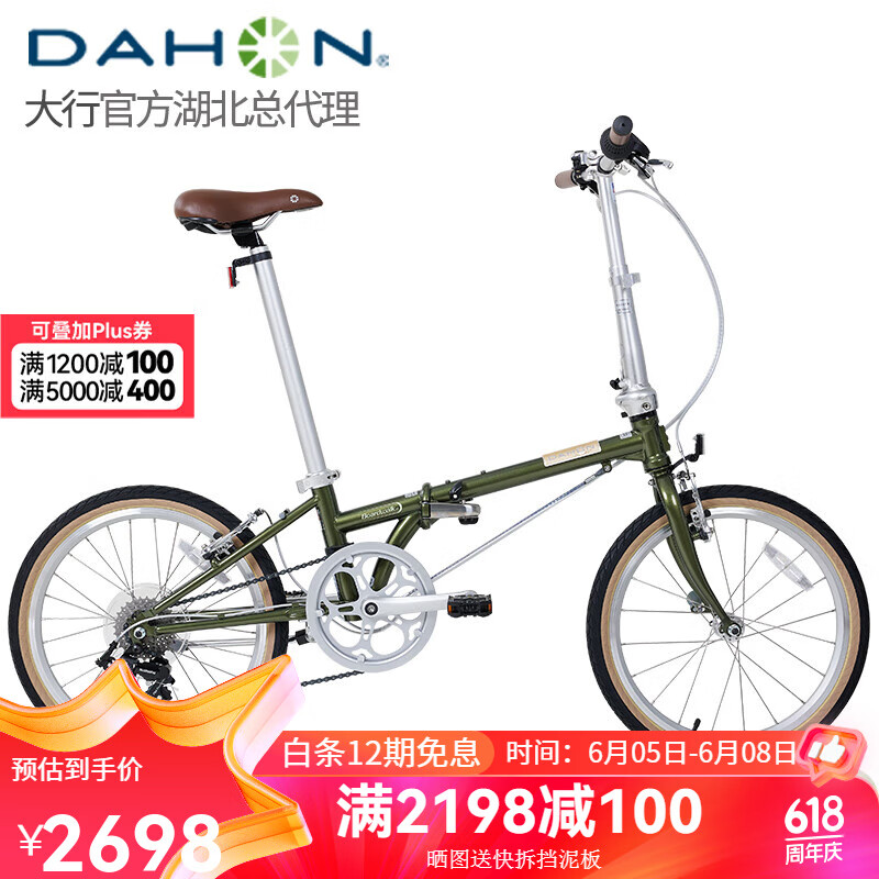 大行（DAHON） 大行折叠车D7复古折叠自行车20英寸7速城市男女休闲自行车HAC072 草绿色