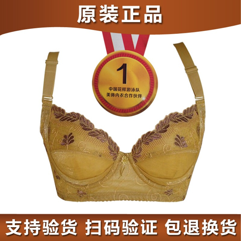 花言乔女【美容院同款】中脉官方美体塑身内衣真美laca聚拢收副乳文胸