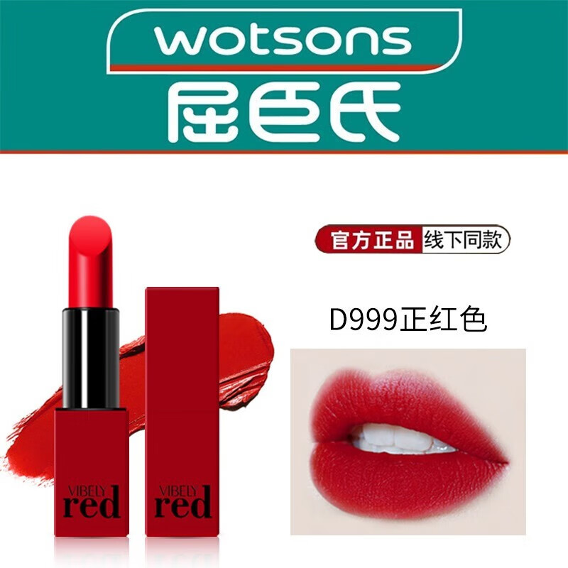 VIBELY大红唇中国风口红情蜜语口红哑光雾面送女朋友礼物【买2更实惠】 【1支装】D999正红色