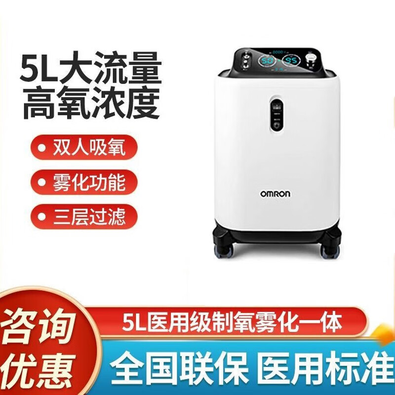 欧姆龙制氧机KJR-Y55W(5L)价格走势及评测
