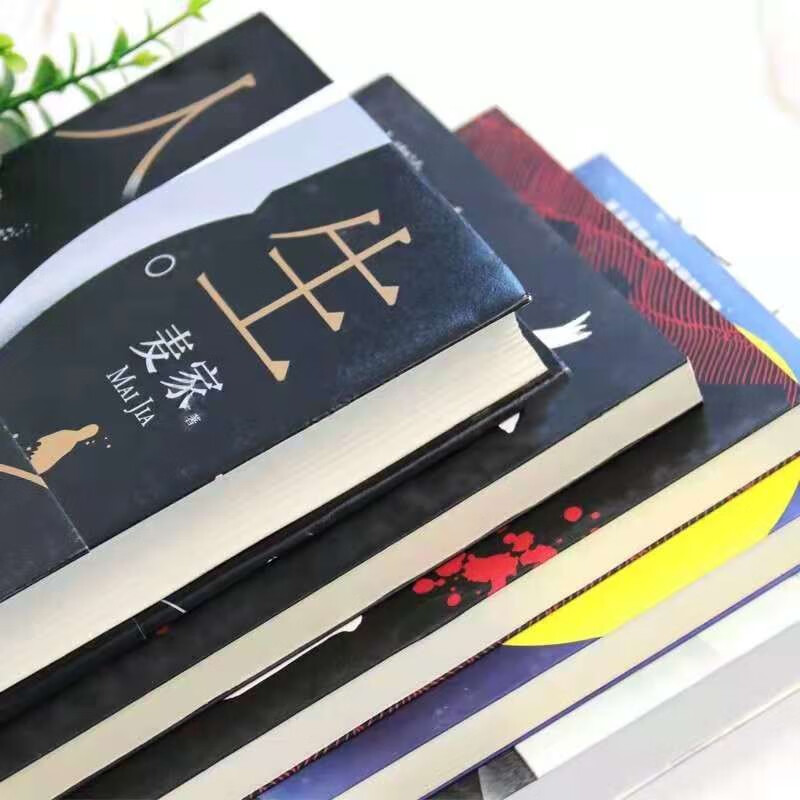 5册 人生海海 麦家2019小说作品+浮生六记+人间失格+罗生门+月亮与六便士 文学小说书籍