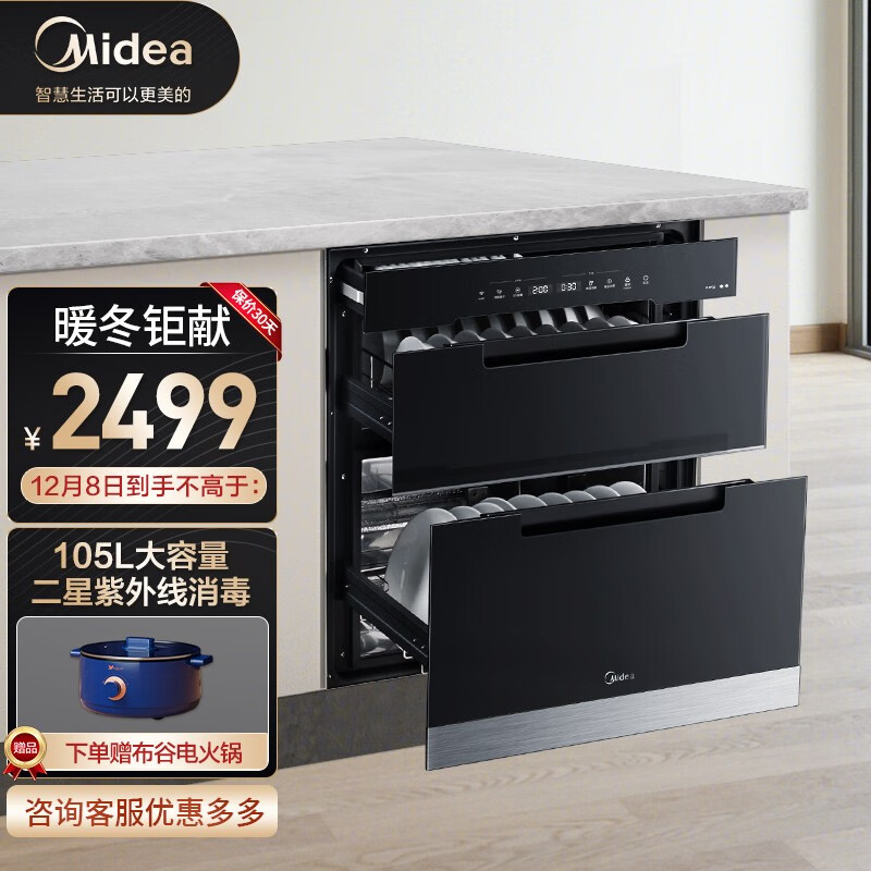 美的（Midea）消毒柜怎么样？使用过后立马分享感受！eaamdegw