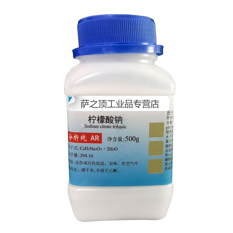国药柠檬酸钠 柠檬酸三钠分析纯ar500g血液抗凝剂洗涤剂 亚泰ar500g