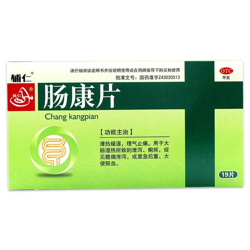 肠康片 50mg*19片 1盒装