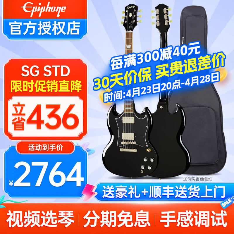 epiphone易普锋恶魔角电吉他SG Standard摇滚STD61初学者入门学生男女专业 SG Standard 黑色