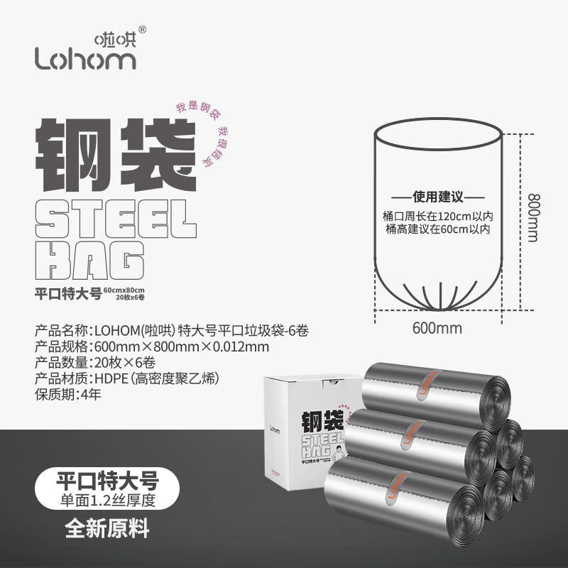 啦哄垃圾袋鋼袋垃圾袋加厚超厚家用廚房背心式手提式塑料袋大號 加厚20%【特大號60x80cm】 120只